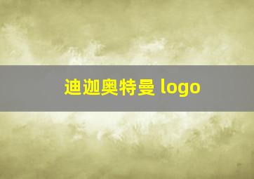 迪迦奥特曼 logo